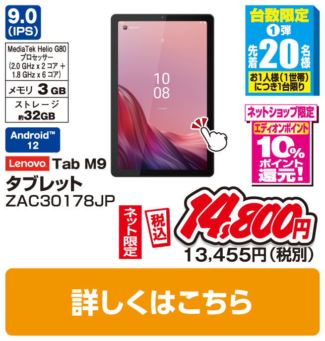 レノボ タブレット