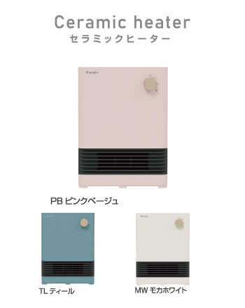 セラミックヒーター