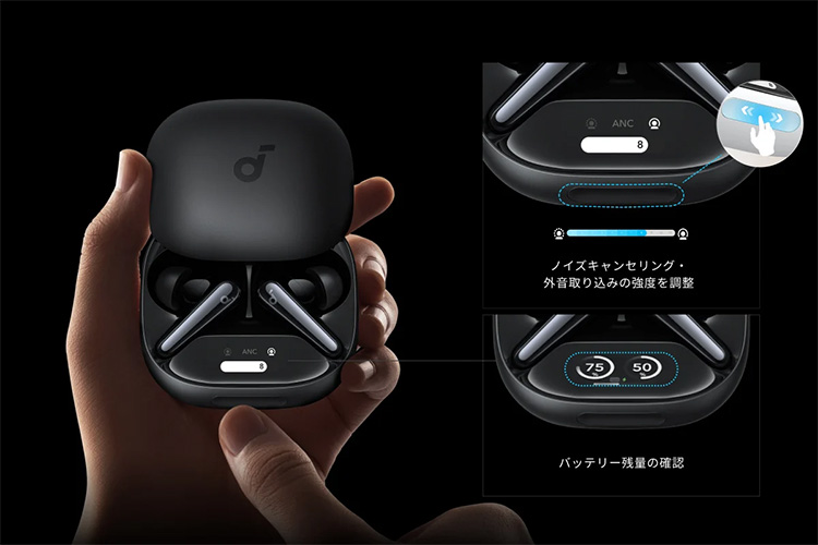 タッチバーイメージ ノイズキャンセリング・外音取り込みの強度を調整 バッテリー残量の確認