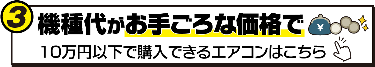 機種代がお手ごろな価格で