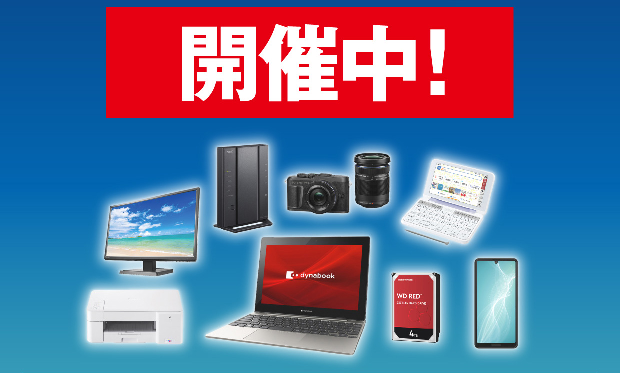 12時間限定ナイトセール開催中「パソコン・PC周辺機器・デジカメ・PCパーツ・事務機器・SIMフリースマホなど」
