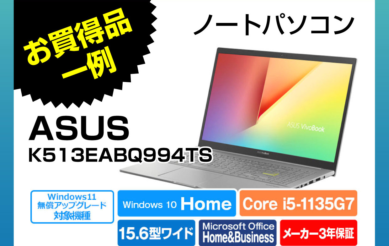 12時間限定ナイトセール予告「お買得品一例」