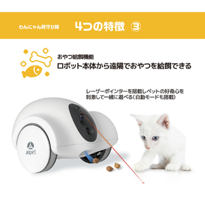アンサー わんにゃん見守り隊 ﾜﾝﾆﾔﾝﾐﾏﾓﾘﾀｲ-イメージ6