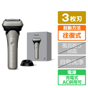 パナソニック シェーバー ラムダッシュ 3枚刃 シャンパンシルバー ES-L361D-S-イメージ1