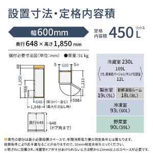 パナソニック 【右開き】450L 5ドア冷蔵庫 シルバー NR-E45RY2-S-イメージ13