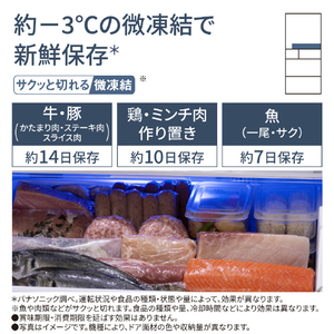 パナソニック 【右開き】450L 5ドア冷蔵庫 シルバー NR-E45RY2-S-イメージ8