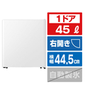 ハイセンス 【右開き】45L 1ドア冷蔵庫 シルバー HR-A45KW