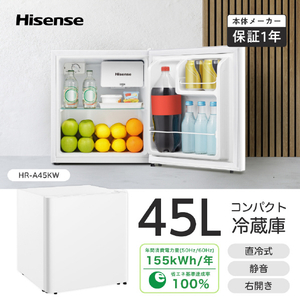 ハイセンス 【右開き】45L 1ドア冷蔵庫 シルバー HR-A45KW-イメージ2