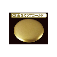 GSIクレオス Mr．メタリックカラーGX GXラフゴールド GX217ﾗﾌｺﾞ-ﾙﾄﾞ