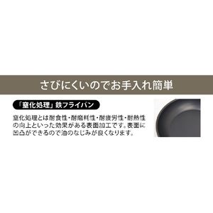 ウルシヤマ金属工業 ディープフライパン 20cm 鉄匠 ﾃﾂｼﾖｳﾃﾞｨ-ﾌﾟﾌﾗｲﾊﾟﾝ20CM-イメージ3