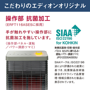 ダイキン 遠赤外線暖房機 e angle select セラムヒート シャンパンゴールド ERFT116ASE5-イメージ4