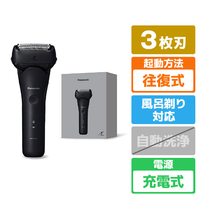 パナソニック シェーバー ラムダッシュ 3枚刃 ブラック ES-L321W-K
