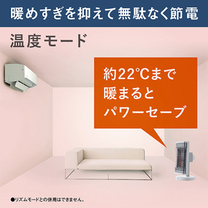 ダイキン 遠赤外線暖房機 セラムヒート マットホワイト ERFT116AS-W-イメージ11