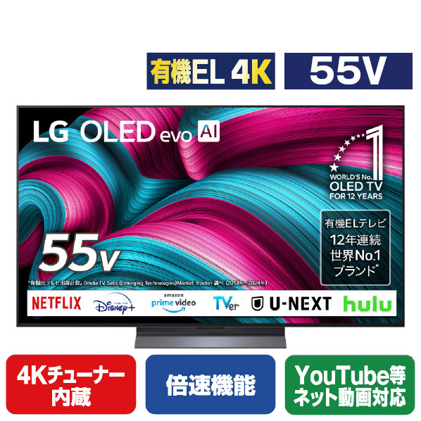 LGエレクトロニクス 55V型 有機ELテレビ OLED55C5PJA