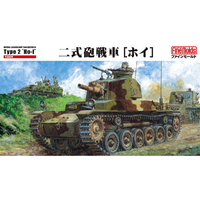 ファインモールド 陸軍 二式砲戦車[ホイ] MR05ﾆｼｷﾎｳｾﾝｼﾔﾎｲ