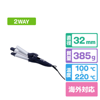 SALONIA 2WAYストレート&カールヘアアイロン ネイビー SL-002ANV