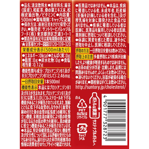 サントリー 伊右衛門プラス コレステロール対策 500ml×24本 F324910-HEP5P-イメージ2