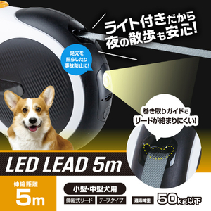 アンサー LED付リード5m ホワイト&ブラック ｴﾙｲ-ﾃﾞｲ-ﾂｷﾘ-ﾄﾞｺﾞﾒ-ﾄﾙWHBK-イメージ2