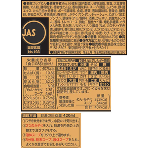 明星食品 喜多方ラーメン坂内 コク醤油ワンタン麺 108g 12食 FCD265T-イメージ2