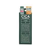 コジット CICA method CREAM 50g FC501NL-117932