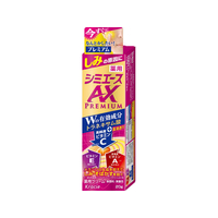 クラシエ 薬用 シミエースAXプレミアム 20g FC67108