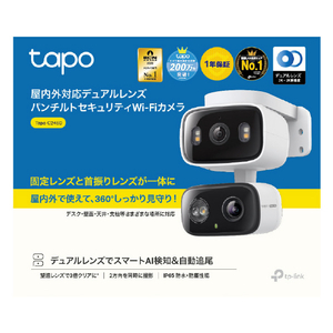 TP-Link 屋内外兼用 デュアルレンズ パンチルトWi-Fiカメラ 300万画素 固定広角レンズとバンチルト望遠レンズ 2方向を同時に撮影 TAPO C246D-イメージ4