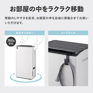 シャープ ハイブリッド衣類乾燥除湿機 ホワイト CV-UH160-W-イメージ11