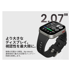 Amazfit Amazfit Bip Max シルバー SP170085-C24-イメージ2