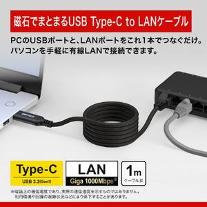 バッファロー USB-C to GigaLANアダプターケーブル(マグネット結束モデル)(1m) ブラック LUAMC-U3CG10BK-イメージ7