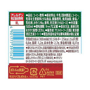 サントリー クラフトボス 甘くないイタリアーノ500mL FCJ527U-イメージ2