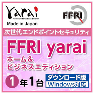 FFRI FFRI yarai Home and Business Edition Windows対応(1年/1台版) [Win ダウンロード版] DLFFRIYARAIHANDBED1YDL-イメージ1