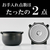 タイガー IH炊飯ジャー(5．5合炊き) e angle select ブラック JPW-10E5K-イメージ2