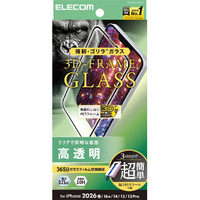 エレコム iPhone 17e/16e用ガラスフィルム フレーム付 ゴリラ 0.21mm 超簡単貼付ツール ブラック PM-A26SFLGFOT