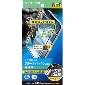 エレコム iPhone 17e/16e用ガラスフィルム フレーム付 ゴリラ 0.21mm BLC 超簡単貼付ツール ブラック PM-A26SFLGFOTBL-イメージ1
