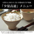タイガー IH炊飯ジャー(1升炊き) e angle select ブラック JPW-18E5K-イメージ9