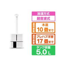 SKジャパン 超音波式加湿器 SL-CU50KHA