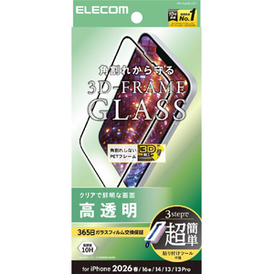 エレコム iPhone 17e/16e用ガラスフィルム フレーム付 高透明 超簡単貼付ツール ブラック PM-A26SFLGFT-イメージ1