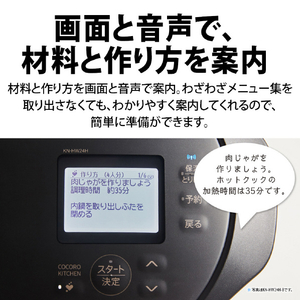SHARP 水なし自動調理鍋 ヘルシオ ホットクック proシリーズ プレミアムブラック KNHW24HB-イメージ10