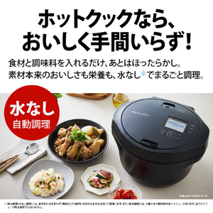 SHARP 水なし自動調理鍋 ヘルシオ ホットクック proシリーズ プレミアムブラック KNHW24HB-イメージ3
