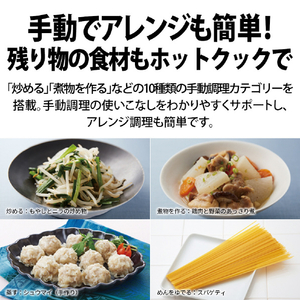 SHARP 水なし自動調理鍋 ヘルシオ ホットクック proシリーズ プレミアムホワイト KNHW16HW-イメージ12