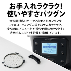 SHARP 水なし自動調理鍋 「ヘルシオ ホットクック」withシリーズ ブラック KNMN16HB-イメージ5