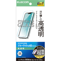 エレコム iPhone 17e/16e用ガラスフィルム 高透明 ブルーライトカット 超簡単貼付ツール PM-A26SFLGGTBL