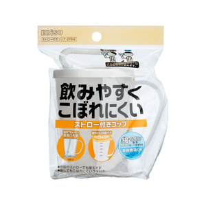 エビス 飲みやすいこぼれにくい ストロー付きコップ FCD336G-C-NE8-イメージ1