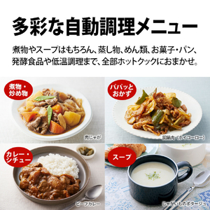 SHARP 水なし自動調理鍋 ヘルシオ ホットクック proシリーズ プレミアムブラック KNHW16HB-イメージ7