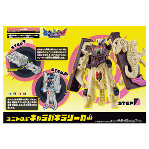バンダイ ユニトロボ キャラパキラリーカー UBｷﾔﾗﾊﾟｷﾗﾘ-ｶ--イメージ3