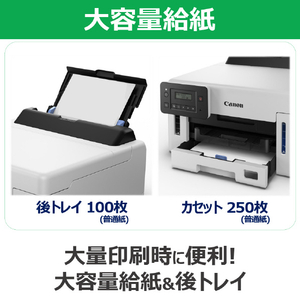 キヤノン インクジェットプリンター 特大容量インクタンク搭載モデル GX5130-イメージ8