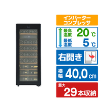 フィラディス 【右開き】薄型ワインセラー(29本収納) フォルスタージャパン Essential（エッセンシャル） スライドラック オートクローズ扉 1温度タイプ ブラック ブラック FJE-76GS(BK)