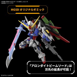 バンダイスピリッツ MGSD デスティニーガンダム MGSDﾃﾞｽﾃｲﾆ-ｶﾞﾝﾀﾞﾑ-イメージ4