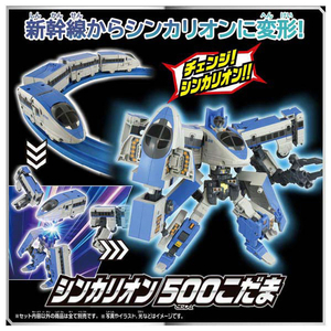 タカラトミー 新幹線変形ロボ SGX08 シンカリオン 500こだま SGX08ｼﾝｶﾘｵﾝ500ｺﾀﾞﾏ-イメージ2