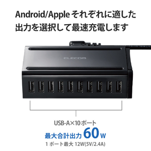 エレコム 卓上多ポートAC充電器(60W/Aポート×10) ブラック EC-ACD04BK-イメージ3